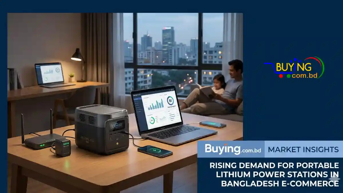 ই-কমার্সে Portable Lithium Power Stations এর চাহিদা বাড়ছে